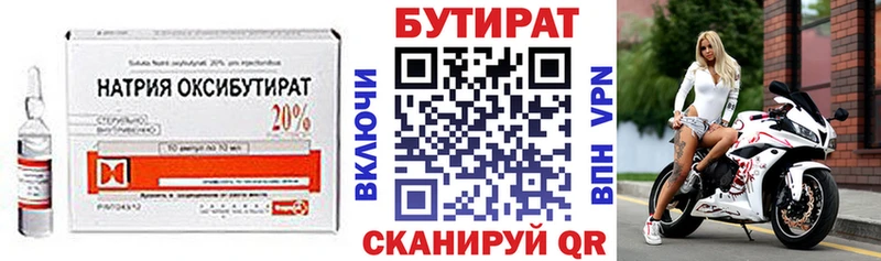 наркота  Сунжа  Бутират бутандиол 