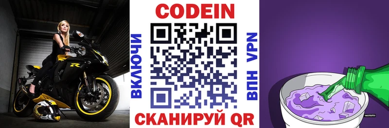 Кодеин напиток Lean (лин)  купить наркоту  Сунжа 