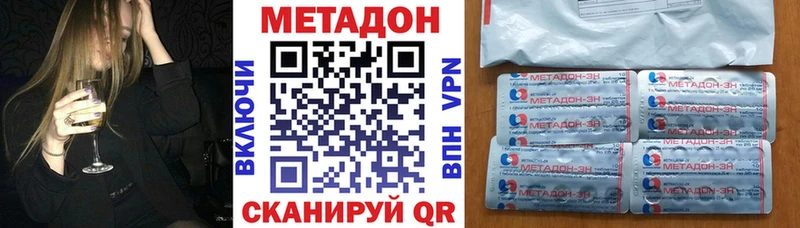Метадон methadone Сунжа